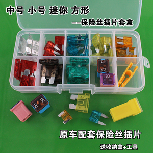 汽车保险丝点烟器保险片插片套盒适用于东风标致408/307/301/308