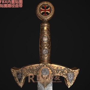 3dmax maya圣殿骑士长剑大剑游戏动画影视级3d模型fbx三维模型