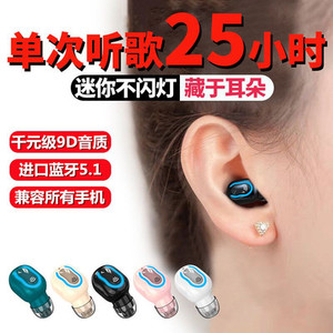 超微小蓝牙耳机迷你微型单耳入耳式华为OPPO苹果小米vivo魅族通用