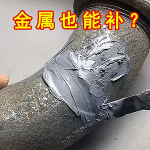 电焊胶强力万能铸工胶防水耐高温金属修补剂焊接胶剂冷焊胶ab胶水
