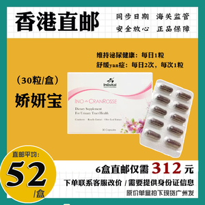 【直邮咨询】娇妍宝inovital明升抗.菌免疫护理私.密女士调节