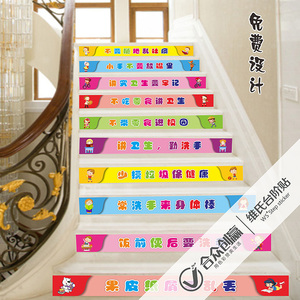 定制幼儿园台阶贴楼梯贴励志标语贴学校布置装饰弟子规防水防晒