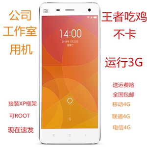 Xiaomi/小米手机4 移动3GB内存版移动联通电信ROOT小米4装XP框架