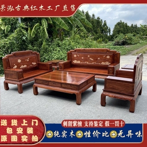 新中式红木实木古典简约荷塘月色沙发手工檀雕刻荷花客厅宝座榫卯