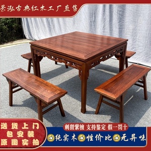 红木餐桌八仙桌刺猬紫檀新中式花梨木四方桌实木正方形餐桌椅长凳