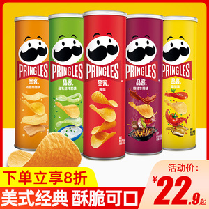 Pringles品客薯片110g*5罐装原味洋葱味办公室零食膨化休闲网红