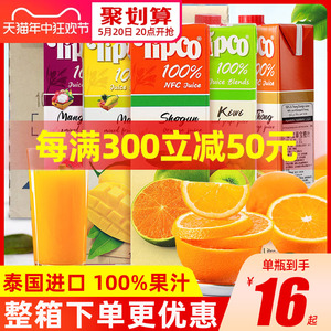 泰国进口Tipco泰宝泰宝果汁含电解质饮料NFC青橙汁整箱装特价批发