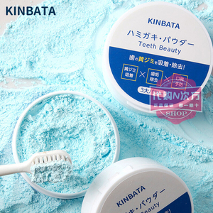预！香港进口日本KINBATA洗牙粉去黄洁牙美白去渍清洁牙膏粉50g