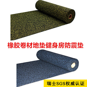 橡胶卷材地垫健身房防震垫360私教地胶运动地板卷材防水地面