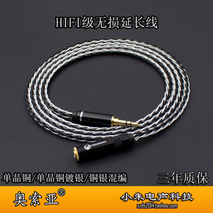 单晶铜镀银3.5mm公母3.5-3.5无损级耳机延长线6.35-3.5延长音频线