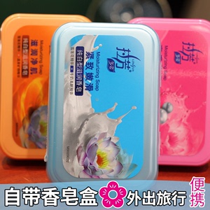 拉芳滋润香皂100g塑料沥水香皂盒装洗手洗澡沐浴皂洗浴清香清洁
