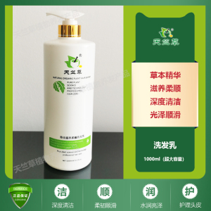 天竺草草本滋养柔顺洗发水乳1l超值大包装植物无硅油营养老少皆宜
