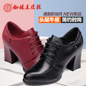 蜘蛛王皮鞋女春款单鞋2019新款高跟鞋粗跟真皮正品女鞋工作窝窝鞋