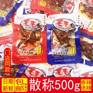 优然香辣鱼仔500g湖南特产休闲麻辣熟食毛毛小鱼干绝辣鱼仔零食