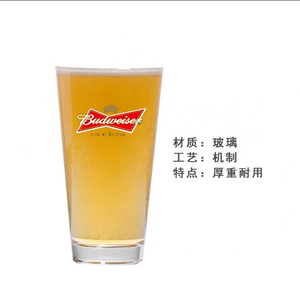 美式加厚宽口品脱杯百威精酿啤酒杯创意IPA小麦玻璃啤酒杯可定制