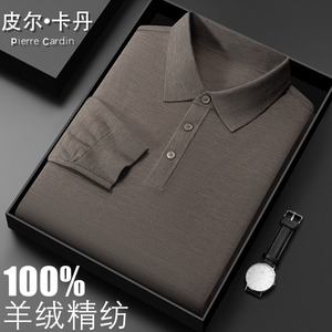 皮尔卡丹特级山羊绒衫男100纯羊绒长袖T恤男高端品牌Polo精纺毛衣