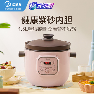 美的电炖锅家用全自动陶瓷小型电炖盅煮粥神器煲汤多功能紫砂锅