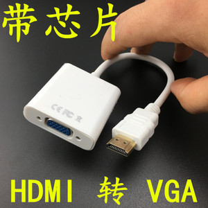 HDMI转VGA转换器带音频带供电hdmi转vga线高清线公转to母接头
