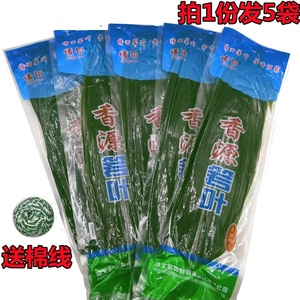 香源粽叶真空包装包邮种叶新鲜大粽子叶箬叶包粽子的叶子每袋50张