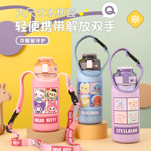 保温杯套 通用便携斜跨背带手提塑料水杯防摔保护套600-750-900ml