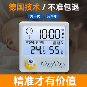 温度计室内家用精准高精度电子壁挂婴儿房干温湿度计表数显气温计