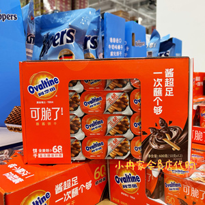 苏州开市客Costco代购阿华田蘸酱杯巧克力饼干棒50g独立包装零食