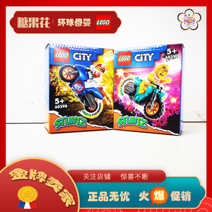 正品乐高lego积木儿童玩具 60298火箭发射特技 60310爱鸡仔摩托车