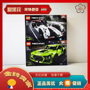 lego乐高 42137保时捷方程式赛车42138福特gt500机械汽车积木玩具