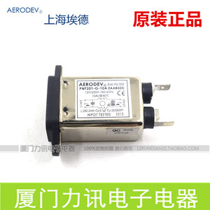 上海埃德 EMI电源滤波器 PNF201-G-10A 插座滤波器 单相220V