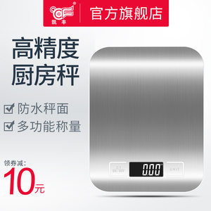 电子秤图片设计