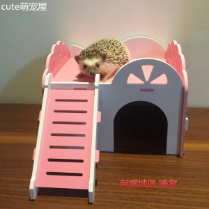 非洲迷你刺猬窝仓鼠豚鼠躲避屋子龙猫松鼠无底城堡小屋大睡房四季