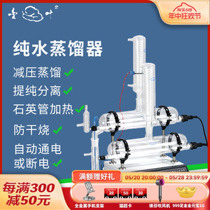 上海亚荣SZ-93 SZ-93-1 SZ-93A纯水蒸馏水器自动双重纯水蒸馏器