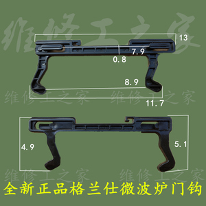 格兰仕烤箱门挂钩图解图片