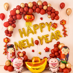 新年快乐气球套餐装饰背景布置派对聚会幼儿园教室店铺橱窗装扮用