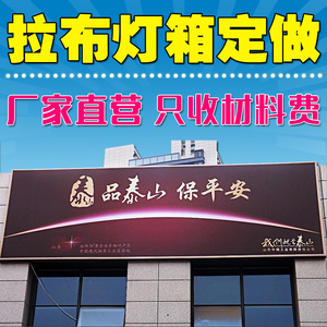 拉布灯箱定做铝型材防水led户外门头挂墙式uv软膜卡布灯箱广告牌
