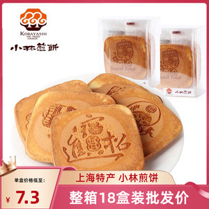 上海特产小林吉祥煎饼115g*18盒鸡蛋薄脆饼干办公室休闲零食包邮