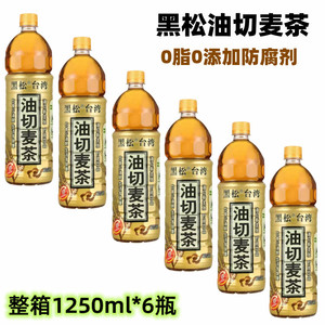 去油解腻台湾黑松油切大麦仔茶1250mL*6瓶0脂低卡低糖植物饮料