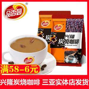 海南三亚特产品香园兴隆炭烧咖啡320gx2袋特浓醇香速溶椰奶咖啡粉