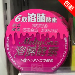 香港万宁代购正品6效溶腩酵素进口酵素水果蔬复合酵素包邮60粒