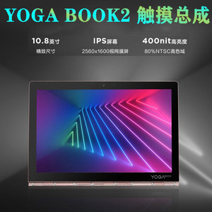 联想lenovo yogabook2 c930平板电脑液晶屏显示触摸tv108qdm-nl0