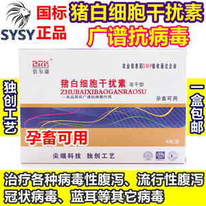 白细胞干扰素