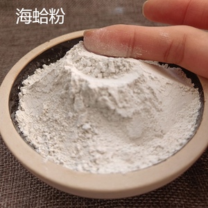 海蛤壳粉