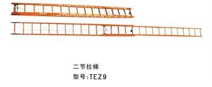 消防梯9米二节拉梯TEZ9竹制梯单杠梯挂钩梯3C认证厂家直销