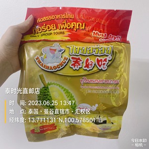 泰好吃金枕头榴莲干泰国进口零食榴莲果干孕妇小孩营养零食280g