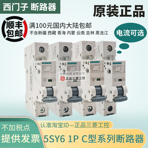 西门子5SJ61 MCB断路器5SY 6101 6102 6103 6104-7CC 1A 2A 3A-4A