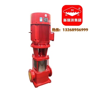 江西新瑞洪泵业正品、立式多级消防泵XBD8.8/5-50GDL18-15*6