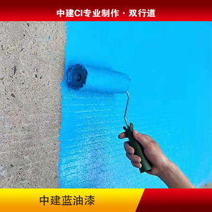 中国建筑ci中建蓝油漆ci大门专用漆金属漆户外栏杆铁门防锈漆