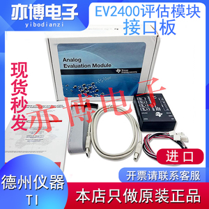 EV2400 TI进口原装MSP430 EV2400HPA500开发板评估模块 编程器