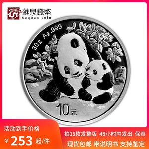 2024年熊猫银币 30克纯银999银猫纪念币 投资熊猫币