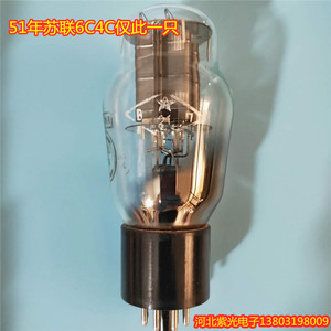 苏联6c4电子管